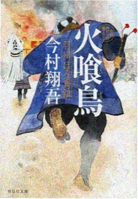 雪线旅馆悬疑题材路牌封面占位图
